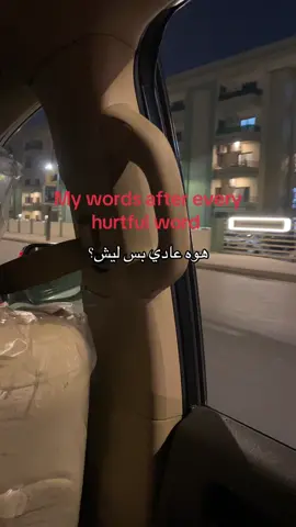 #ليش؟ #مشاهير_تيك_توك  #مالي_خلق_احط_هاشتاقات 