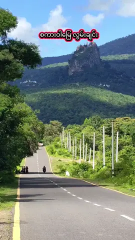 #အညာမြေရဲ့အလှ #သဘောဝရဲ့အလှပတွေ့#thalapathy #myanmartiktok🇲🇲🇲🇲 #ot4 @🎟 NIPaw乂အောင်ကြီး📌[XML] @ဘန်ကောက်သားလေး🇹🇭 @🇲🇲 ☠ ပဲခူးသားလေး ☠ 🇹🇭 @Ye Lin Aung ( ပဲခူးသား ) 