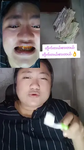 #viewတက်စမ်းကွာ👊 #fyppppppppppppppppppppppp #တစ်ခါတိုက်ရုံနဲ့သိသာတာကြီး😱 #မဖြူရင်ငွေပြန်အမ်းမယ်🔥 #အာမခံချက်အပြည့်ရှိတယ်နော် 