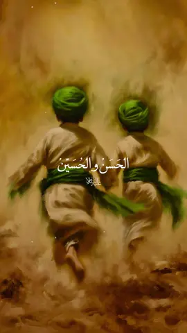 #fyp السّلامُ عَلى الحَسّنين 💔 | #أهل_البيت_عليهم_السلام #الامام_الحسين #الامام_الحسن_عليه_السلام #كربلاء_المقدسة 