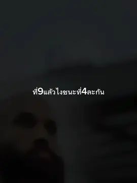 ที่13แล้วไงชนะที่4ละกัน #แมนยู #manchesterunited #แดงเดือด #เป็ดน้อยคาเล้า #ฟุตบอล 