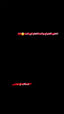 #اوديغارد #صعدو_الفيديو #كرة_القدم_عشق_لا_ينتهي👑💙 #عبارات #اعادة_النشر🔃 
