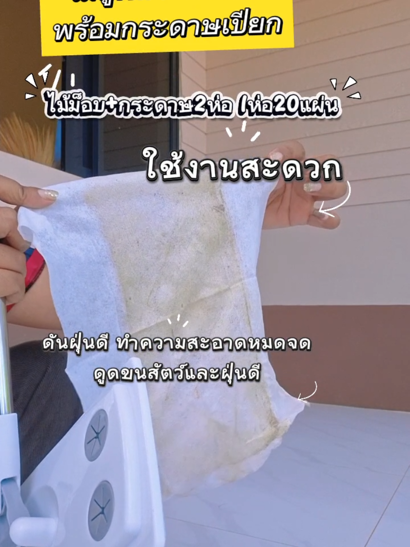 #ไม้ถูพื้นใช้แล้วทิ้ง #ไม้ถูพื้นใช้แล้วทิ้งกับกระดาษเปียก #ไม้ถูพื้นใช้แล้วทิ้งกับกระดาษ #ไม้ถูพื้น #ของใช้ในบ้าน 