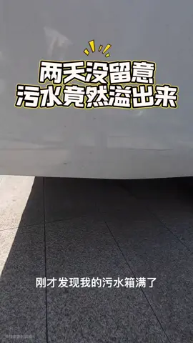 房車住久了真的會很嫌棄它的，臭臭的味道太重了！#生活 #單身 #戶外 #日常 #獨居 