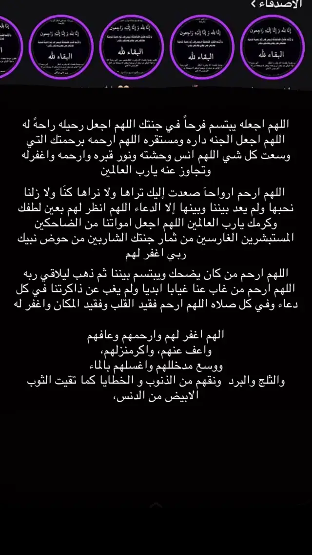 رحمة الله عليك يايزن والله يثبتك عند السؤال،ولاتنسونه من دعواتكم❤️