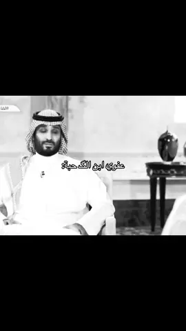 #تاج_المسيرة #محمد_بن_سلمان 