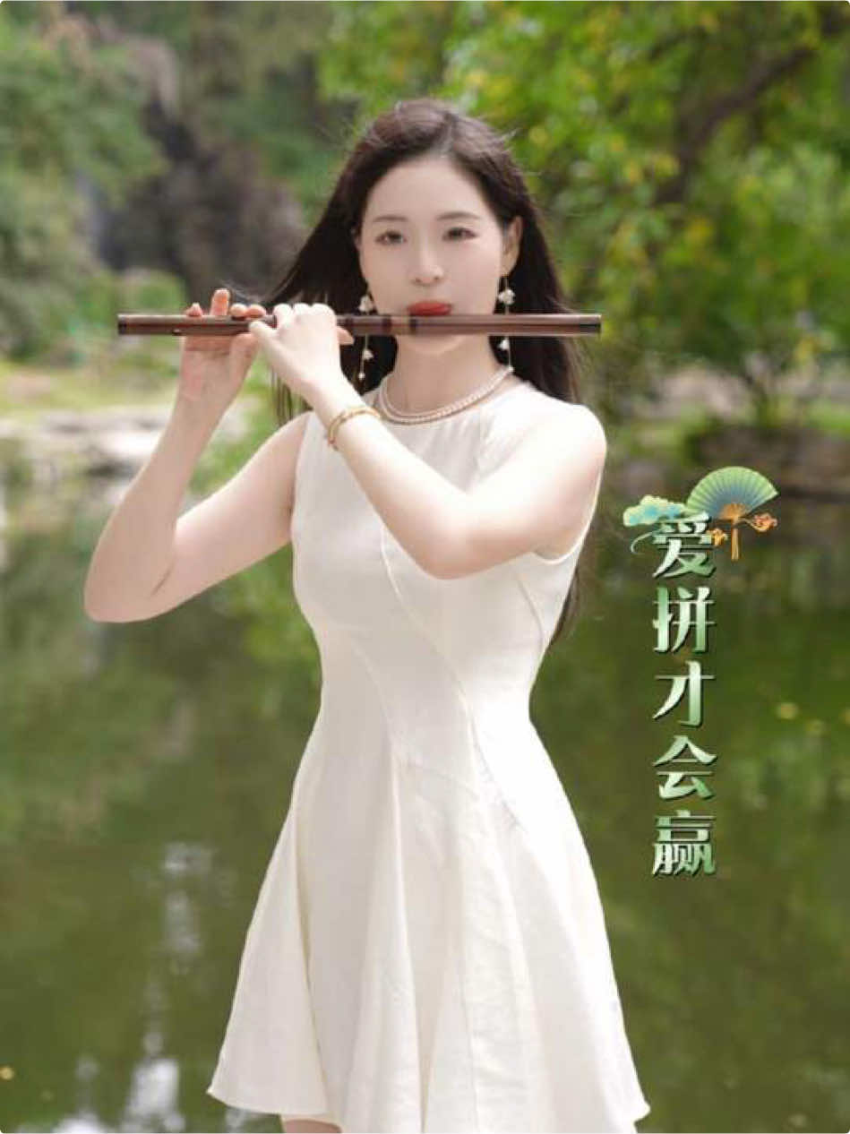 三分天注定，七分靠打拼，这首《爱拼才会赢》送给正在打拼的你#笛子 #爱拼才会赢 #闽南歌 #五音疗愈 #经典老歌 