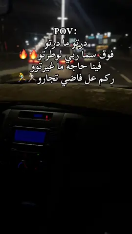 🔥📍#تصميم_فيديوهات🎶🎤🎬 #ليبيا🇱🇾 #اجدابيا #شعب_الصيني_ماله_حل😂😂 #🔥🔥🔥🔥🔥🔥🔥🔥🔥🔥 