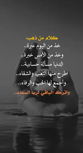 كلام من ذهب #fyp #you #اعادة_النشر #اكسبلورexplore❥🕊 