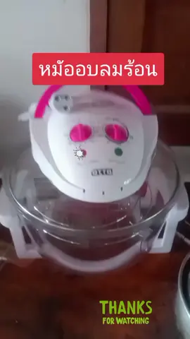 หม้ออบลมร้อน เครื่องอบไก่ เครื่องใช้ไฟฟ้า#หม้ออบลมร้อน #มือใหม่tiktok #ฮาวทูtiktok #นายหน้าtiktokshop 