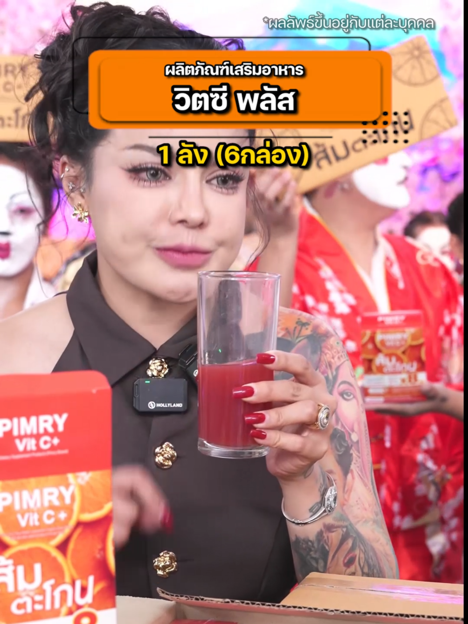 วิตซี ส้มตะโกน!! #พิมรี่พายขายทุกอย่าง