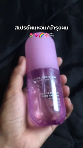 #สเปรย์ผมหอม #สเปรย์บํารุงผม 