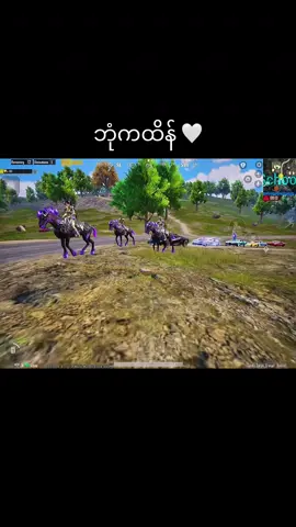 မာဂရက်တိုင်းရဲ့ဘုံကထိန်😇🐝🫧@SXINE一〇nFire (ကိုရှိုင်း)🇰🇷 @SXINE一〇nFire 🇰🇷 #fyp #pubglover #pubgmobile #trend #ဘုံကထိန် 