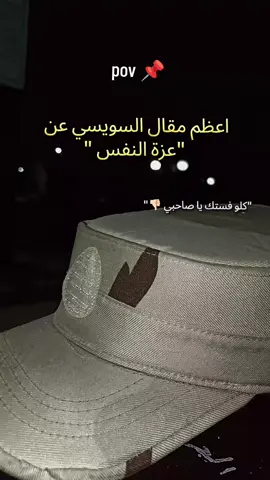 كلو فستك يا صاحبي 👎🏻#حكمدار_الأمن #كريم_عبدالنبي❤️ #الجيش_المصري_رجال💪🇪🇬 #fypシ゚ #viral 