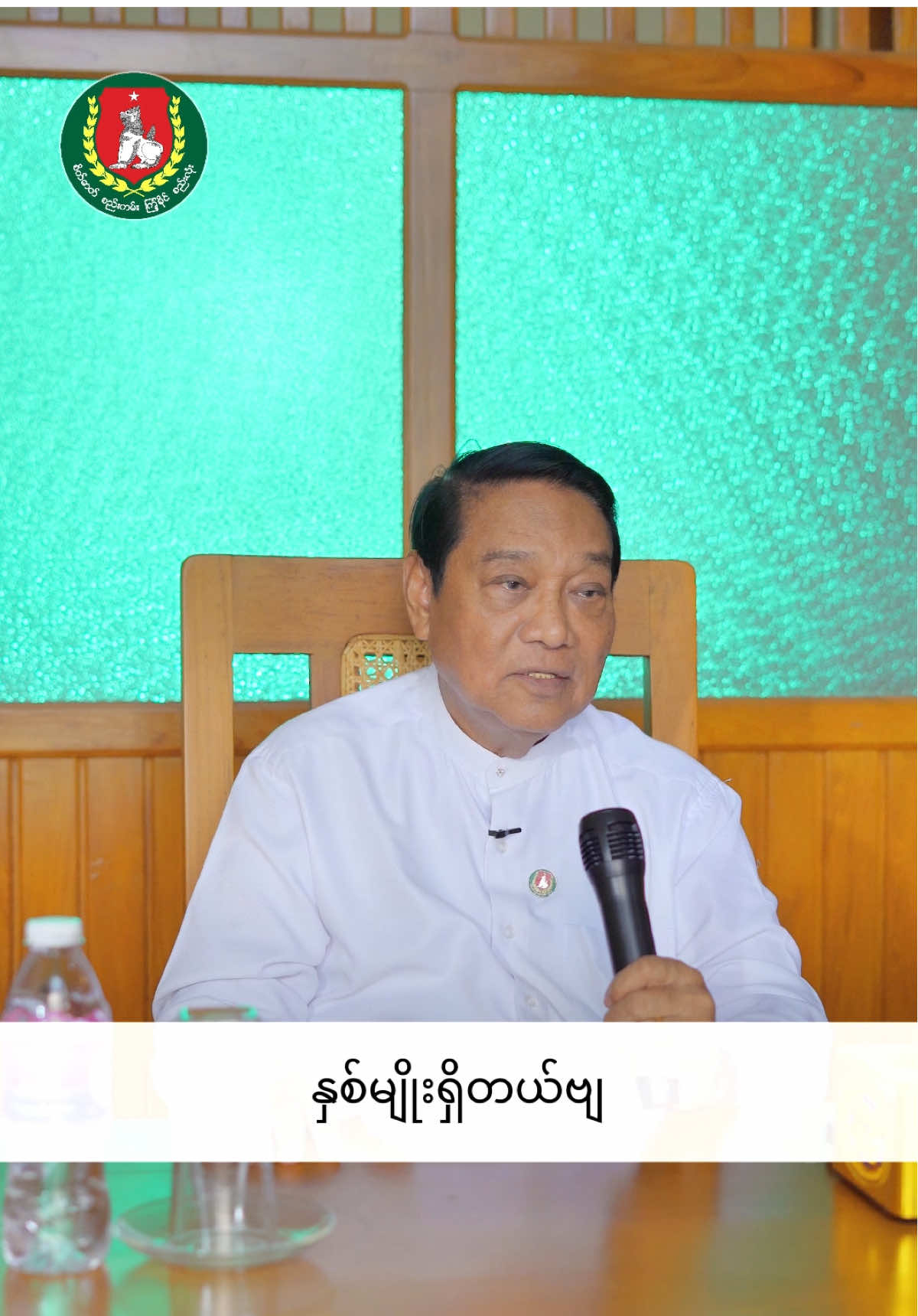 နိုင်ငံသားစိစစ်ရေးကဒ်နှင့်ပက်သက်၍ ပြည်သူတစ်ဦး၏ မေးမြန်းချက် .. #UKhinYi #ChairmanofUSDP #USDP #EID #UniqueID #NationalID 