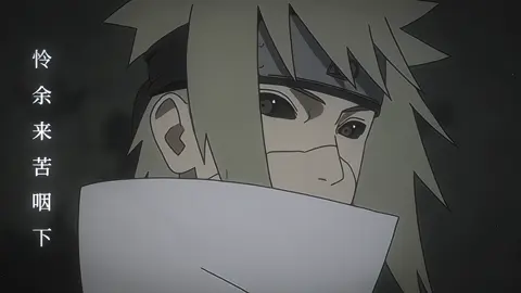 #minato | dadi  / Cr. @gvlg9vin.1997 📌 #minatonamikaze #narutoshippuden #anime #foryou 