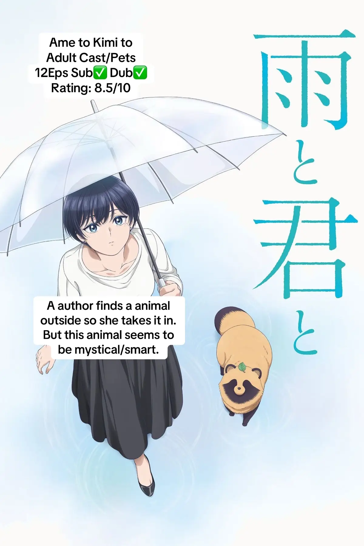 #ametokimito #withyouandtherain #animeedit 