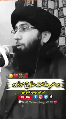 #foryou #virlvedio #veiw10k #fyp #molanashikhidrees #muftinadeemmehmodi 