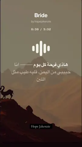 Bride. #bride #arab #song #songwriter 