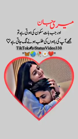 تجھ کو چاہوں انداز بدل بدل کے میری زندگی کا ایک لوتا عشق ہو تم 😘🤗🙈#fyp, #viral, #foryoupage, #Love, #pleasesupport, , 