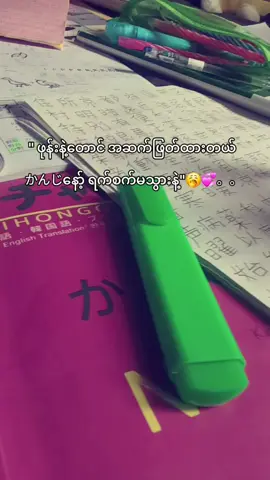 #နော့်。。。😭#fyppppppppppppppppppppppp 