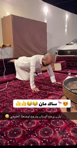 #ابوعجيب_ابوحصه #ابوعحيب_هههههههههههههههههههههههههههههه😹 #