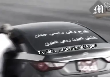 #العتيبي     #المقاطي      #fyp     #511 