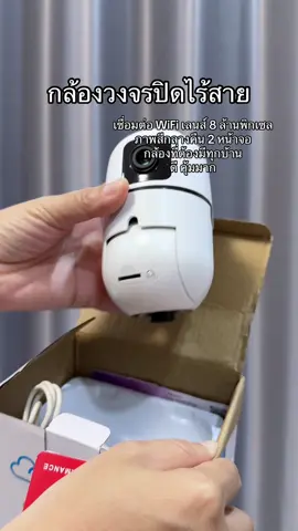 กล้องวงจรปิด 2 เลนส์ WIFI2.4Gh 8 ล้านพิกเซล กล้องวงจรปิด 2 เลนส์ ภาพสีทั้งกลางวันและกลางคืน ซูมได้ มีไมค์ลำโพงในตัว เชื่อมต่อมือถือได้ 6 เครื่อง ดูย้อนหลังได้ #กล้องวงจรปิด #กล้องวงจรปิดไร้สาย #กล้องวงจรปิด2เลนส์ 