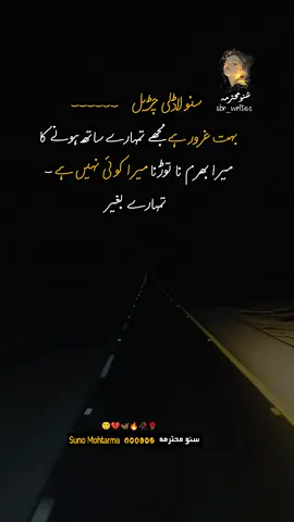 اللّٰه يسلم قلبك لشخص يعرف كيف يحميه بالحب۔ 