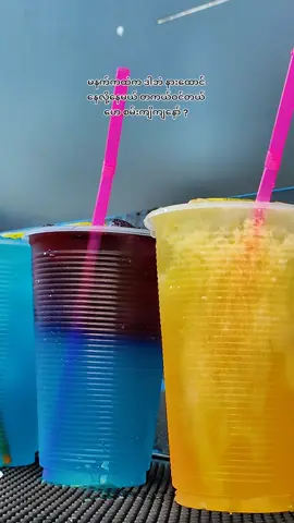 တကယ်ငွေချင်ရင်စမ်းကြည့်#foryou #foryoupage #fyp #မော်လမြိုင်ကမ်းနားလမ်း #ဘက်ဂျက် 