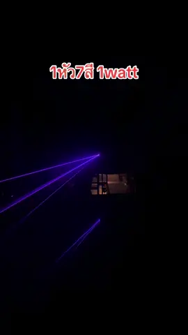 ไฟเลเซอร์ 1หัว7สี 1watt #oakled #ktv #ไฟเธคไฟปาร์ตี้ไฟดิสโก้เลเซอร์ปาร์ตี้ #ไฟตี้ครบวงจร #ไฟในผับ 