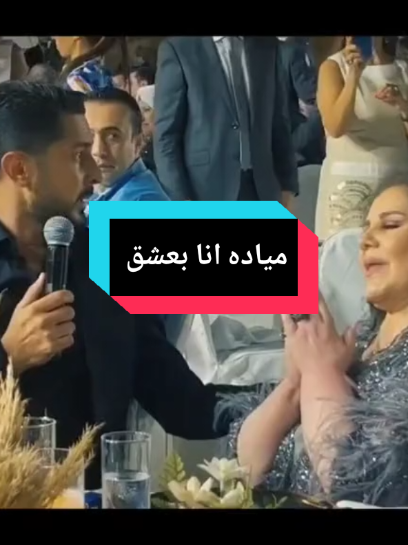 # ميادة _الحناوي _انا_بعشقك