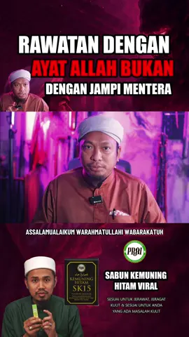 Ruqyah Syar’iyyah atau tidak ? #fyp #ilmubermanfaat #kisahseram 