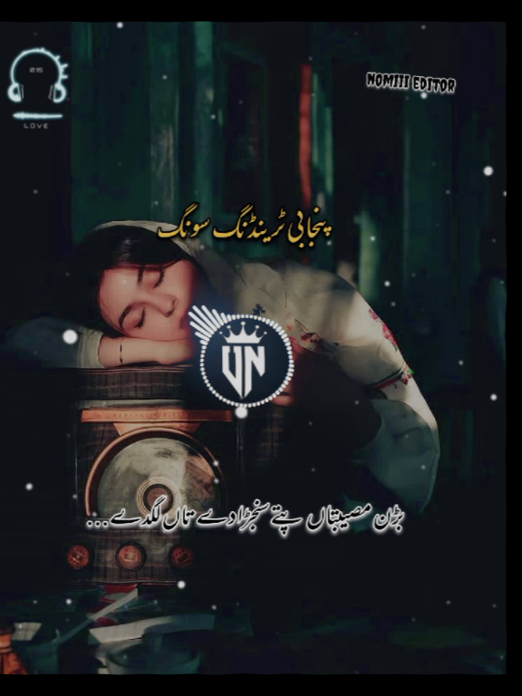 بڑن مصیبتاں پتے سجنڑا دے تاں لگدے...🌼🤍✨#punjabisong #unfreezemyacount #trendingsong #100kviews #punjabitappay 