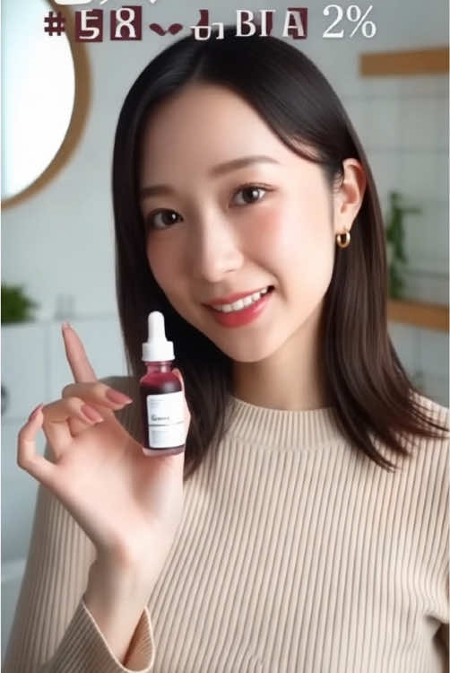 【PR/アフィリエイト】話題の“赤い美容液”で毛穴つるん✨ The Ordinary AHA30% + BHA2%は週1〜2回・最長10分・洗い流し。まず手の甲でパッチテスト🙆‍♀️ 迷ったらこれ、推し。詳細は商品ボタンからチェックしてね💗 #theordinary #ピーリング #毛穴ケア #スキンケア #PR