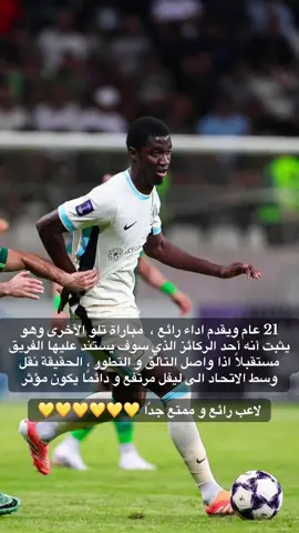 #الاتحاد #دومبيا #جمهور_الاتحاد #اكسبور 