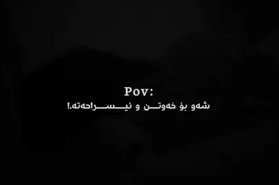 Hamu shawek💔!@TikTok#tiktok #foryoupage #fyp #belogo #ئەکتیڤبن🥀🖤ـہہـ٨ــہ  6:37🖤