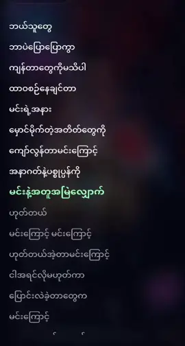 #hlwanpaing #မင်းကြောင့်  #bopainggyi #လွှမ်းပိုင် #ရောက်ချင်တဲ့နေရာရောက်👌 