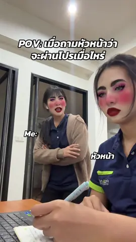 ช่วยตอบให้ชื่นใจหน่อยเถอะ @PicoAliveOfficial  #picoliveอะไรนะ #มนุษย์เงินเดือน #พนักงานออฟฟิศ #ฟีดดดシ #fyp 