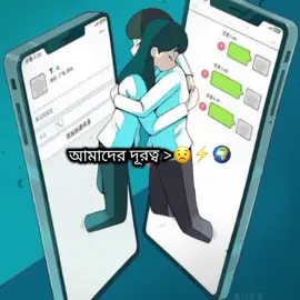 😟⚡🌍 #foryoupage #ewr_apuuu_04 #foryoupage #foryouuuuuuuuuuuuu 