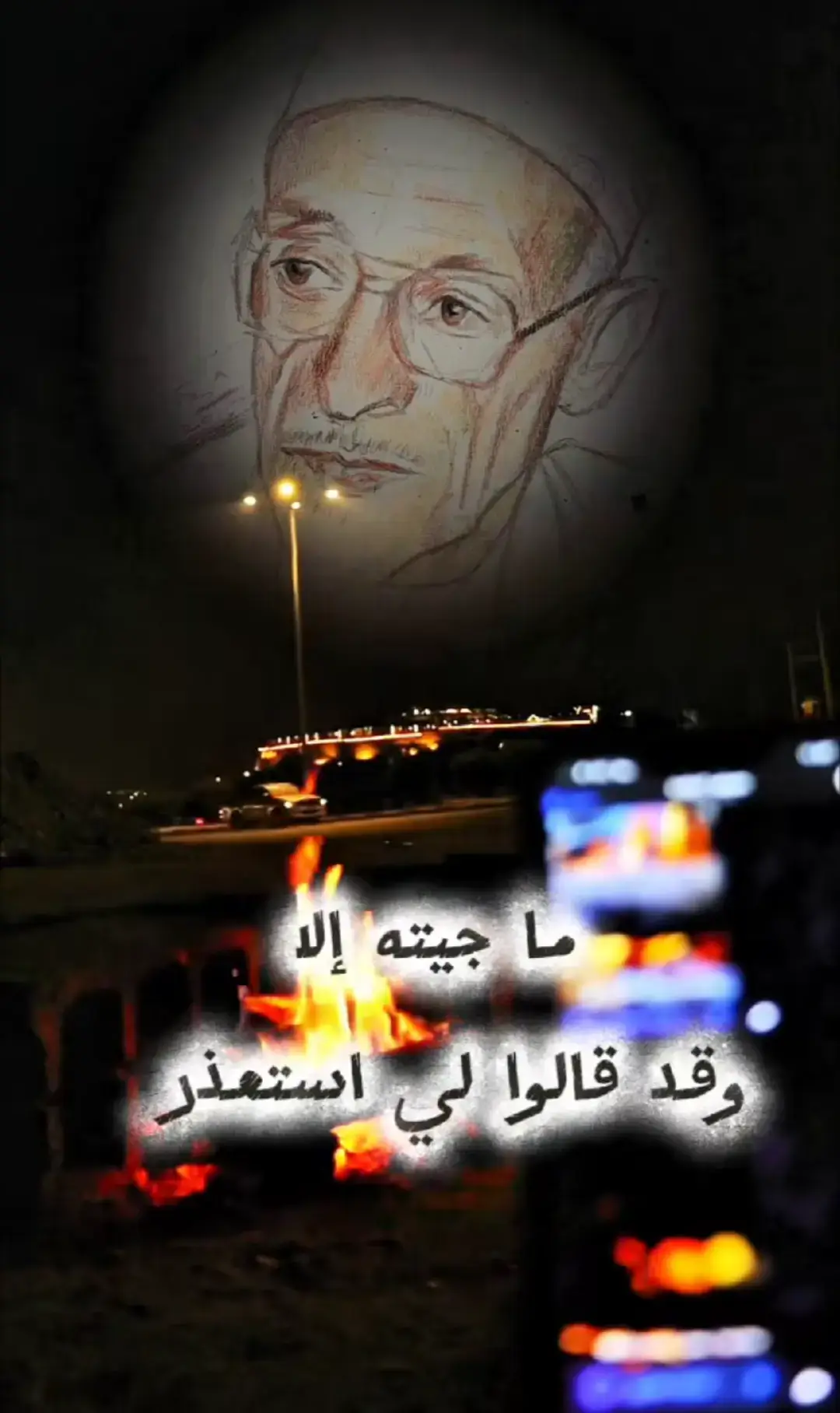 ما جيت الا قلت قالوا لي استاذن