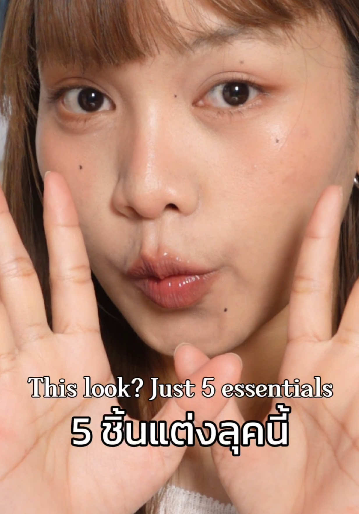 งานผิววันนี้สบายหน้าทั้งวันแปะพิกัดให้เลย🫶🏻  #รีวิวบิวตี้ #TikTokBeauty #แต่งหน้า #herbalist 