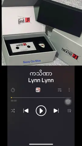 YouTube သွားကြည့်ကြပါရှင့်        စစရကတွေမလာခင်ကြိုကန်ထားတာ #linnlinn #theatre21 #ကသိဏာ 
