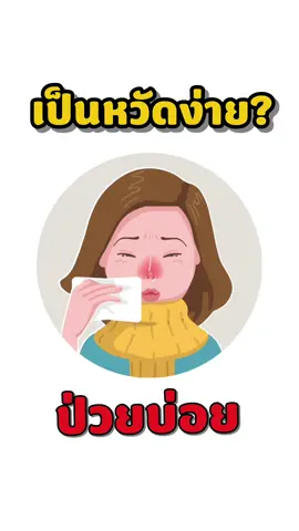 สัญญาณเตืิอน! สุขภาพ #มดซี่อะบาระฮึ่ม #กลูต้าคอลลาเจน #กลูต้าคอลลาเจนมดซี่ 