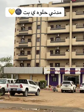 #sudanese_tiktok #السودان #السودان_الخرطوم_الجزيره_مدني #سودانيز_تيك_توك_مشاهير_السودان🇸🇩 #الشعب_الصيني_ماله_حل😂✌️ 