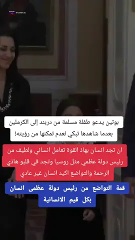 #بوتين_روسيا🇷🇺🔥 