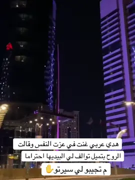 #قطر_الدوحة🇶🇦 #تصويري📷 #♥️♥️♥️♥️ 