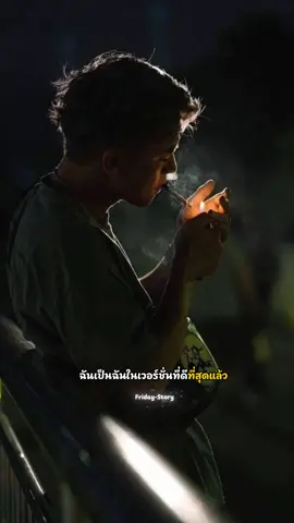 #สตอรี่ความรู้สึก #ชีวิตต้องสู้ #ชีวิตคนทํางาน 
