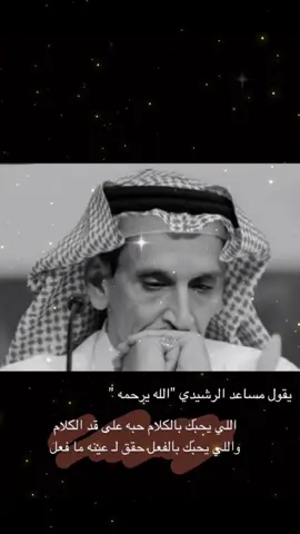 #صباح_الخير #مساعد_الرشيدي #مجرد________ذووووووق🎶🎵💞 