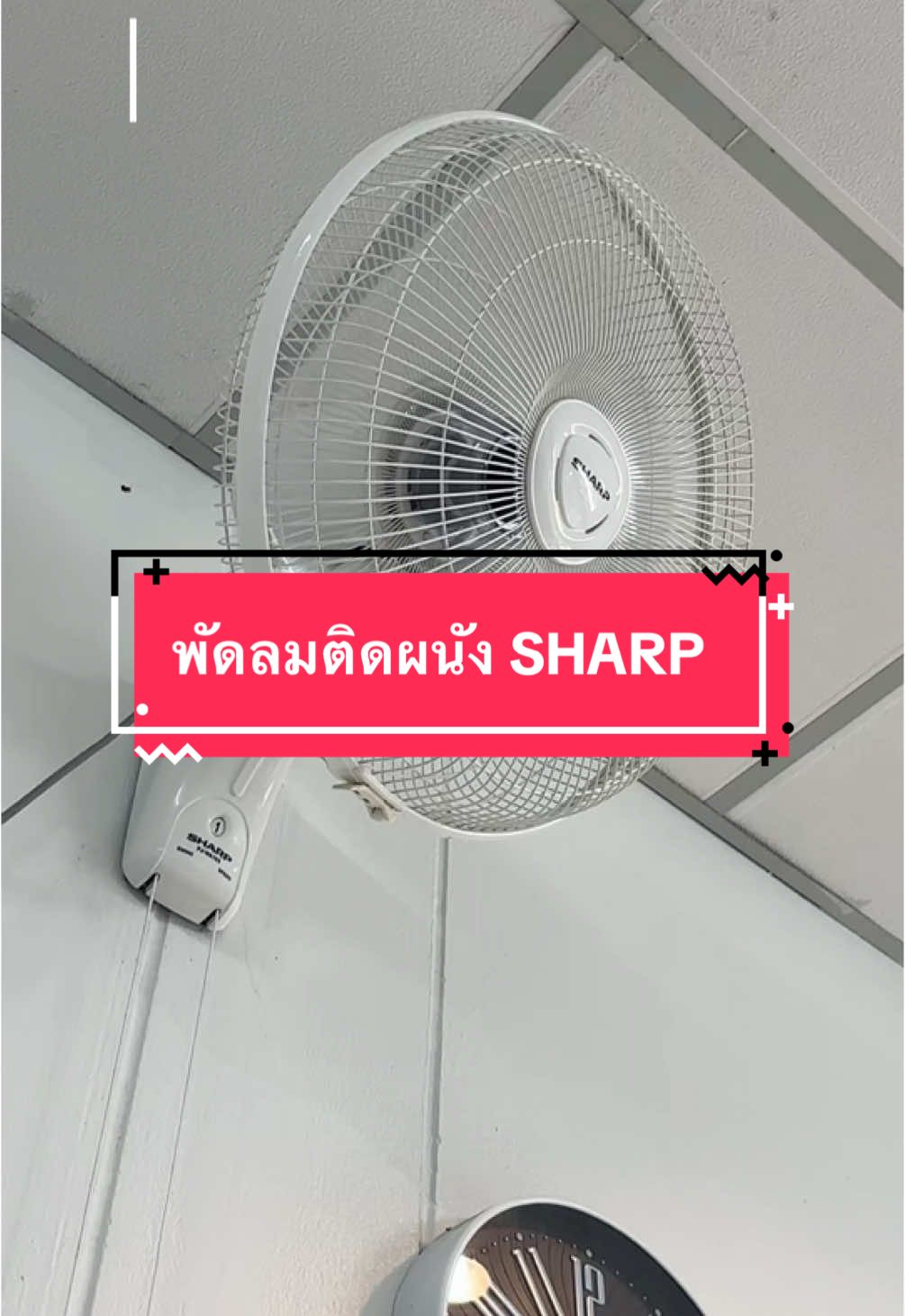 พัดลมติดผนัง SHARP ขนาด 16 นิ้ว รับประกันมอเตอร์ 3 ปี #พัดลมติดผนัง #พัดลมติดผนังsharp #พัดลมติดผนัง16นิ้ว #พัดลมลมแรง 